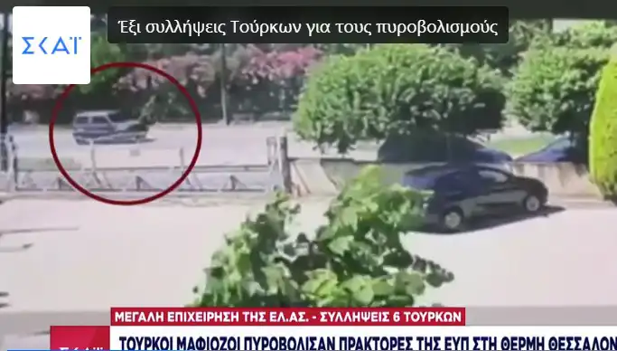 Yunan İstihbaratçılarına Açılan Ateşin Arkasındaki "Daltonlar" Kimlerdir?